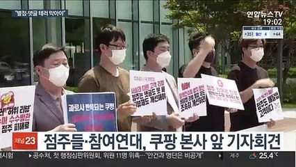 "블랙컨슈머 그만"…배달앱 별점·리뷰 개선 촉구