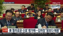 김여정, 美 대화 복귀 요구 일축…