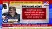 Congress lauds Parshottam Solanki's statement; Govt will make required improvements says BJP _ TV9
