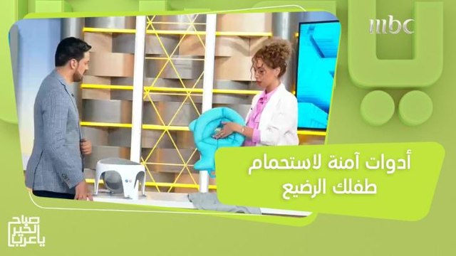 أدوات آمنة لتسهيل مهمة استحمام طفلك الرضيع