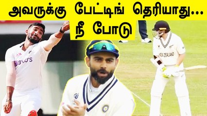 WTC Final: Virat Kohli sledges Tom Latham | OneIndia Tamil