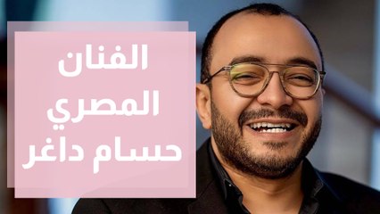 حسام داغر في الأردن وحديث عن كتابة الجديد الخاص بالسينما والإخراج