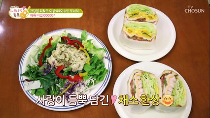 심근경색을 이겨내고 건강을 되찾은 이용식의 비결은 ❛이것❜ TV CHOSUN 210622 방송