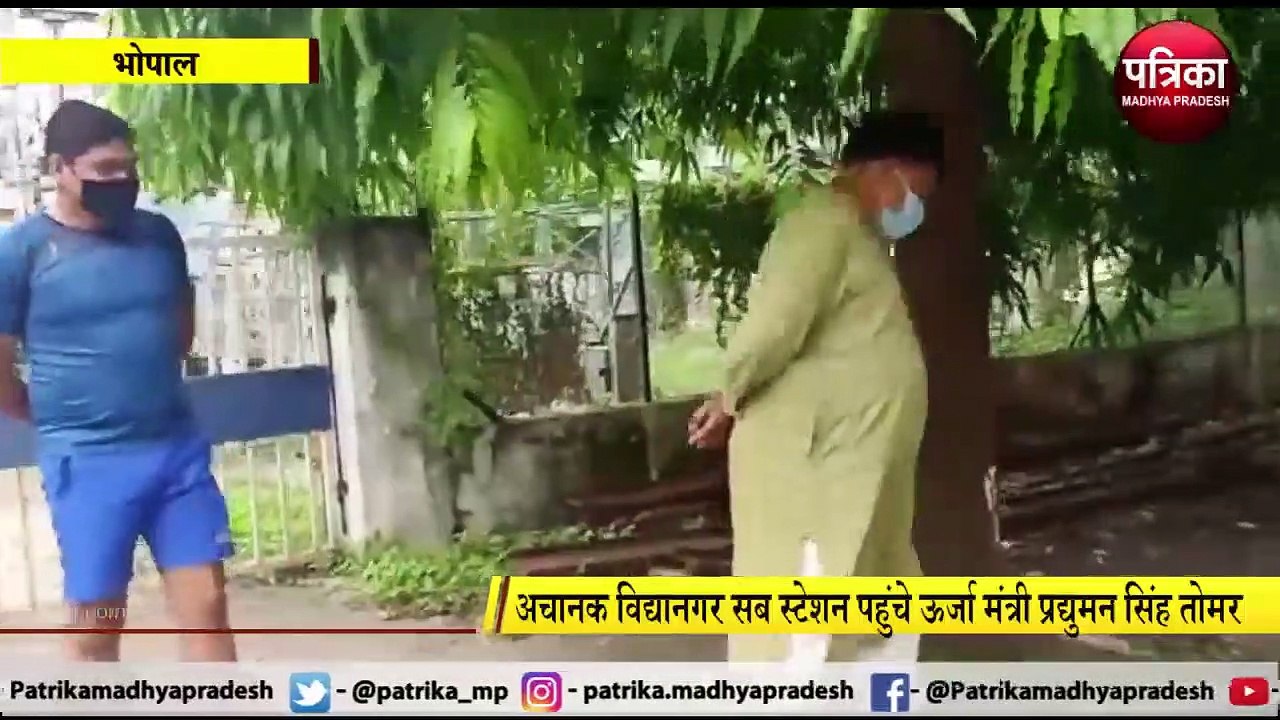 energy minister pradhuman singh tomar latest video