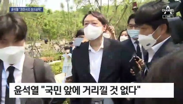 ‘무대응’ 尹, 장모 ‘주가조작 정황’ 기사에 강경 모드 전환