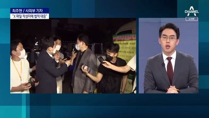 ‘장모 리스크’ 핵심은 尹 관여 여부…수사·재판 상황은?