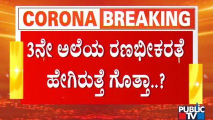 Covid 19 Third Wave May Reach Peak In October-November: Experts Committee