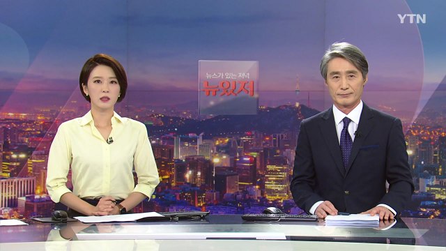 [뉴스가 있는 저녁] 다시보기 2021년 06월 22일