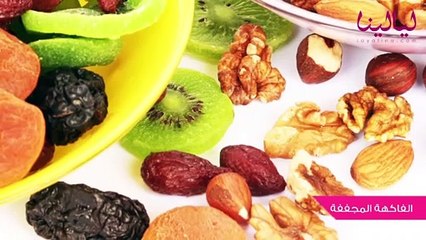 ٥ أطعمة تحارب الاكتئاب