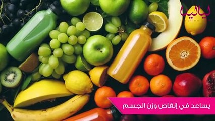 ٥ عصائر طبيعية لانقاص الوزن