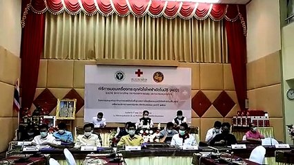 สภากาชาดไทยมอบเครื่องกระตุกหัวใจไฟฟ้าอัตโนมัติ (AED) ติดตั้งสถานที่สำคัญนครพนม เฝ้าระวังประชาชนหัวใจหยุดเต้นเฉียบพลัน