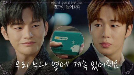 "결혼하는데 보태 써요" 서인국에게 통장 내민 누나바보 다원(철들었네 ㅠㅠ)