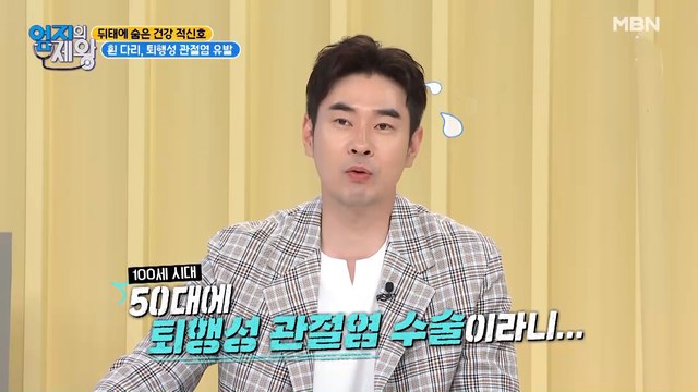 무릎을 보면 관절염이 보인다? 퇴행성 관절염을 유발하는 휜 다리!