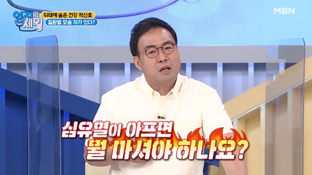질환별 맞춤 차가 있다? 내 건강 돕는 차 골라 마셔요~ ♬
