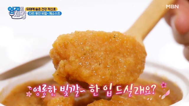 뒤태 건강 책임지고! 뼈 건강 지키는! ♥채소 수프 만들기♥