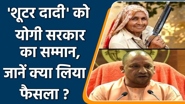 Yogi government decision,Noida shooting range will be named on Chandro Tomar | Oneindia Sports