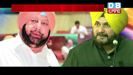 Punjab Election : Amarinder Singh के नेतृत्व में नहीं लड़ेगी Congress ! breaking news| #DBLIVE