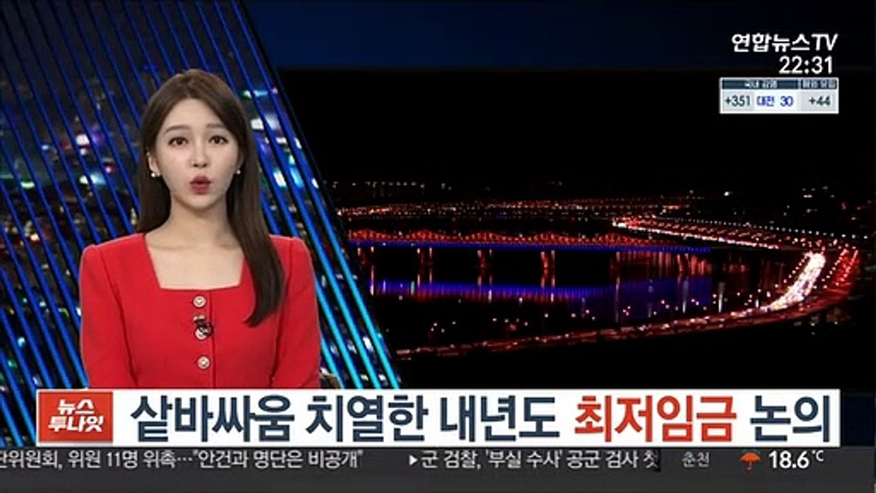 샅바싸움 치열한 내년도 최저임금 논의