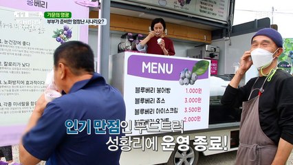 부부가 준비한 엄청난 시나리오?