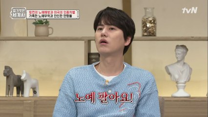 노예 제도가 존재하지 않았던 당시 미국에서 최초로 발생한 흑인 노예 거래?