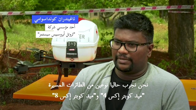 الهند تختبر طائرات مسيّرة يمكنها تسليم لقاحات وأدوية إلى مناطق نائية