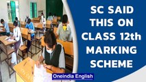 SC approves scheme proposed to calculate the marks for students of Class 12| CBSE| Oneindia News