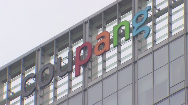 쿠팡, '욱일기' 그려진 상품 판매 논란... 즉시 판매 중단 / YTN