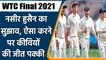 Naseer Hussain का सुझाव, पहली पारी में Lead हासिल कर Team India को हरा सकते हैं कीवी|Oneindia Sports