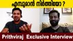 Prithviraj Sukumaran Talks about his latest movie Cold Case | FilmiBeat Malayalam