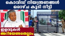 Kerala extended lockdown restrictions to one more week | Oneindia Malayalam