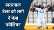 Mohammed Shami removes Ross Taylor as Shubman Gill takes superb catch| Oneindia Sports