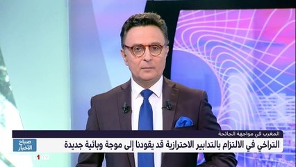 صباح الأخبار - 22/06/2021