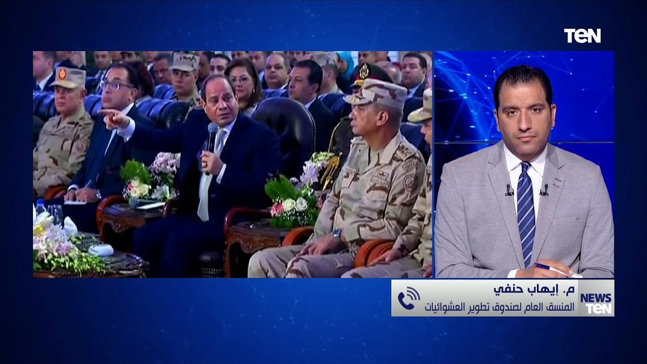 المنسق العام لصندوق تطوير العشوائيات: 2030 مصر...