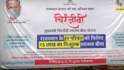 Reality check of Rajasthan government's health scheme