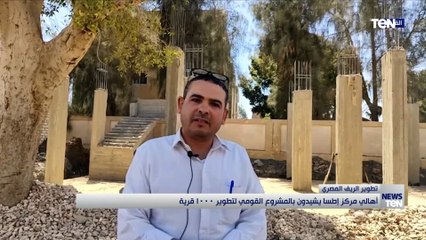 أهالي مركز إطسا يشيدون بالمشروع القومي لتطوير 1000 قرية