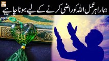 Hamara Amal Allah Ko Razi KKe Liye Hona Chahiye - Islamic Information - ARY Qtv