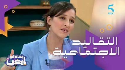 كيفاش التقاليد كتأثر على الثقة في النفس