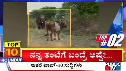 Big Bulletin | Top 10 Roundup | HR Ranganath | June 22, 2021