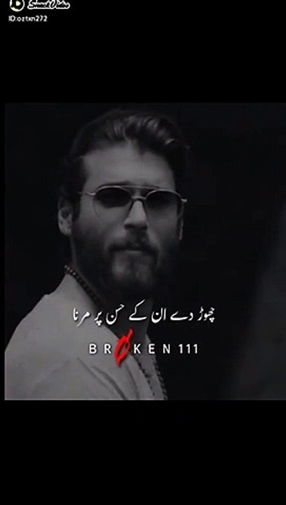 chore diya aen kai husan pa marnai