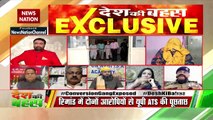 Desh Ki Bahas : ATS busts conversion gang conspiracy from UP to Asam