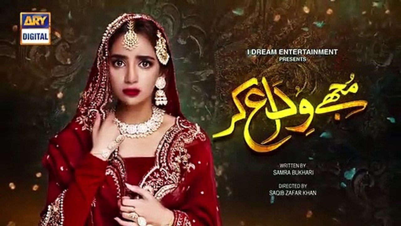 Mujhay Vida Kar Episode 23 Teaser ARY Digital Drama