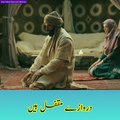 Raza Saqib Mustafai WhatsApp Status - Kurulus Osman - Osman Ghazi & Bala Hatun