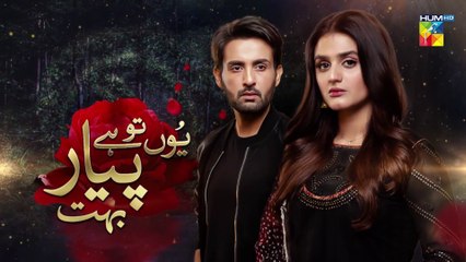 Yun Tu Hai Pyar Bohut Episode 6 Promo HUM TV Drama