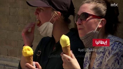 على خطى فرنسا.. إيطاليا تلغي الإلزام بوضع الكمامات في الأماكن المفتوحة