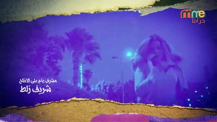 مسلسل فوق مستوى الشبهات - الحلقه التاسعة والعشرون - Fok Mostawa El Shobhat Series - Episode 29