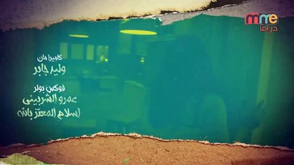 مسلسل فوق مستوى الشبهات - الحلقه الثامنه والعشرون - Fok Mostawa El Shobhat Series - Episode 28