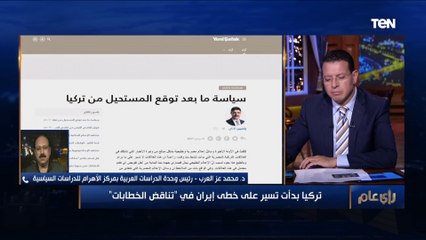 وحدة الدراسات العربية: تركيا بدأت تسير على نهج إيران