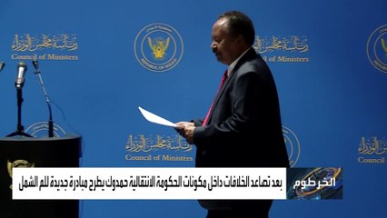 لماذا وصف حمدوك الوضع في السودان بالواقع المخيف؟