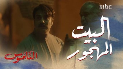 في البيت المهجور.. طلال يكتشف تسجيلا صوتيا لوالده بوجود صلة قرابة مع أبومحمد