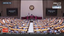 [AM-PM] 국회 대정부질문 이틀째…오늘 경제 분야 外